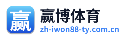 赢博体育